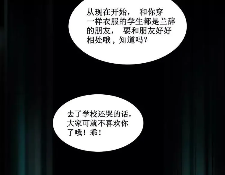 番外篇 追忆 第109页