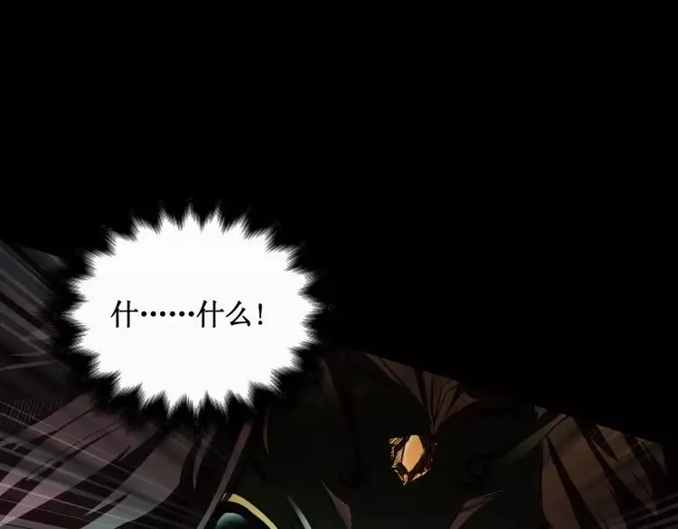 第7话 卡戎登场 第15页
