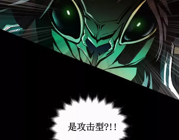 第7话 卡戎登场 第16页