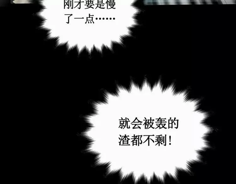 第7话 卡戎登场 第27页
