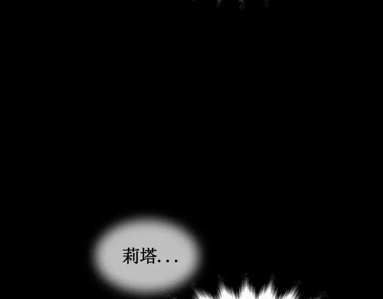 第7话 卡戎登场 第28页
