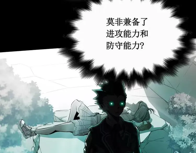 第7话 卡戎登场 第29页