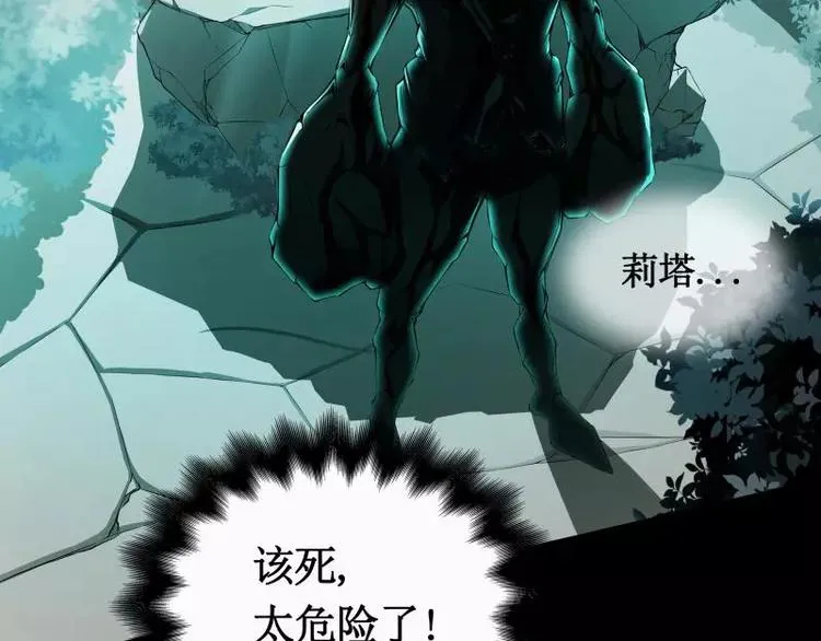 第7话 卡戎登场 第30页