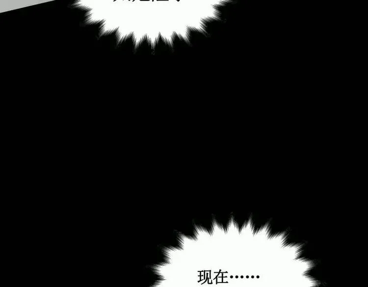 第7话 卡戎登场 第31页