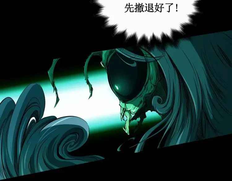 第7话 卡戎登场 第32页