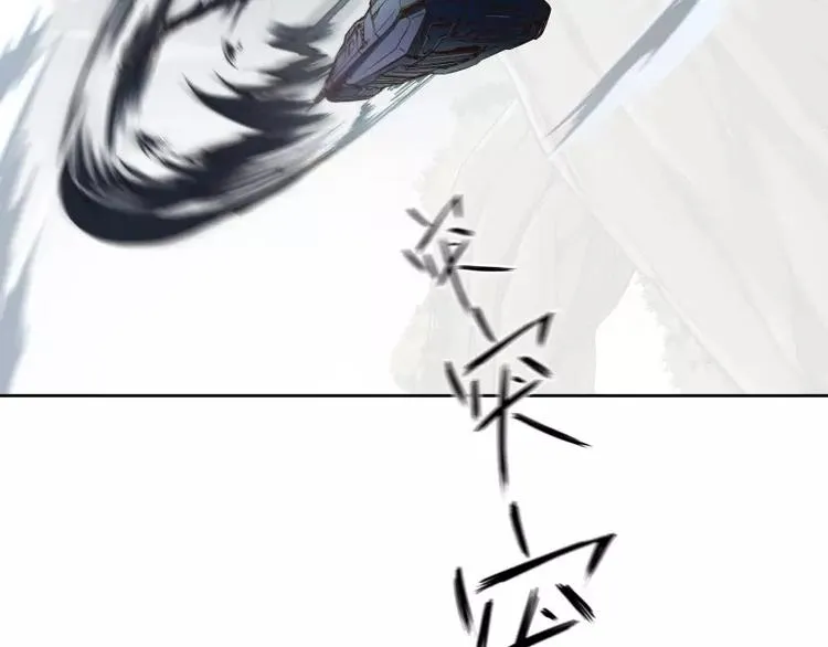 第7话 卡戎登场 第44页