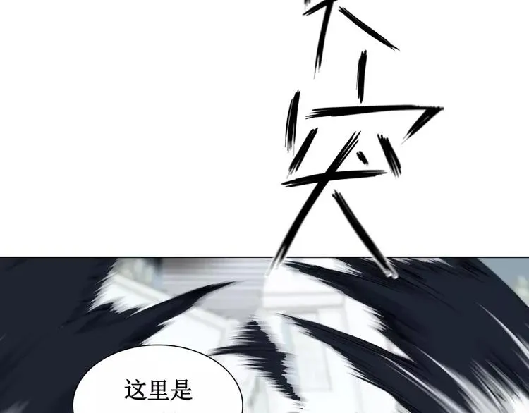 第7话 卡戎登场 第45页