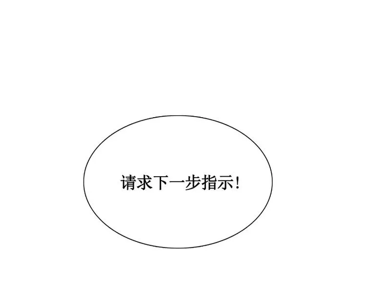 第7话 卡戎登场 第48页