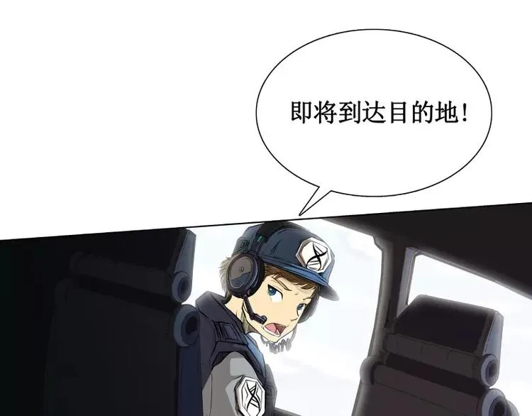 第7话 卡戎登场 第49页