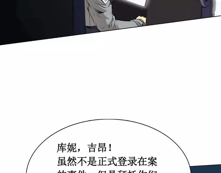 第7话 卡戎登场 第50页
