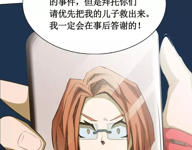 第7话 卡戎登场 第51页