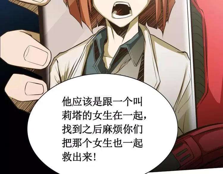 第7话 卡戎登场 第52页