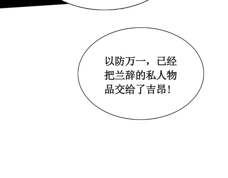 第7话 卡戎登场 第53页