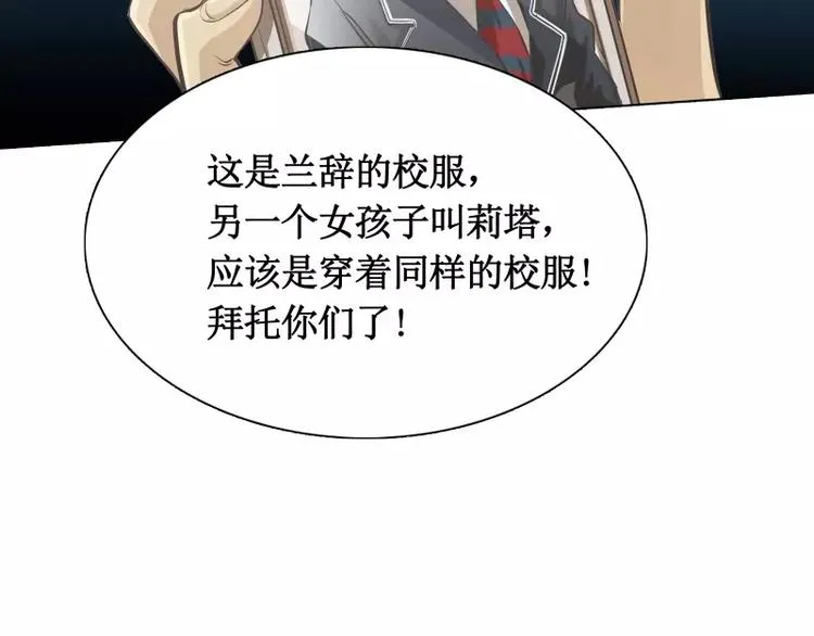 第7话 卡戎登场 第55页