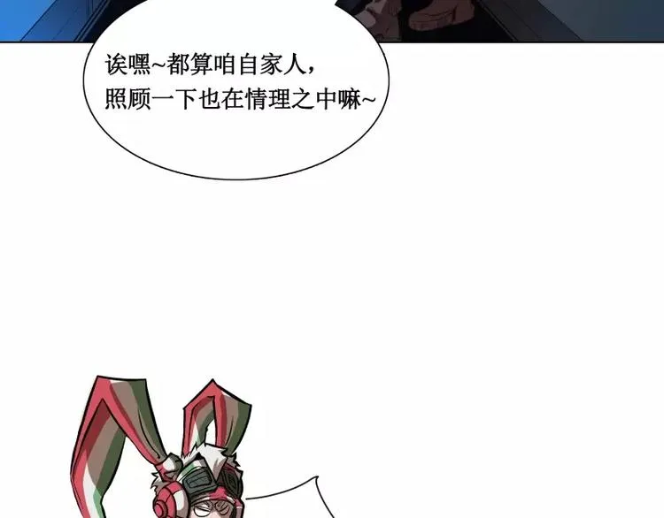 第7话 卡戎登场 第58页