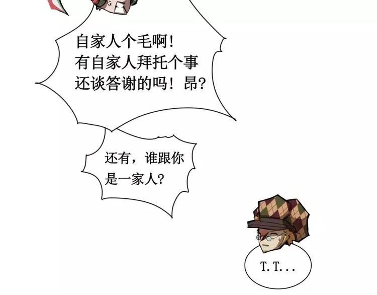 第7话 卡戎登场 第59页
