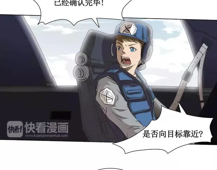 第7话 卡戎登场 第62页