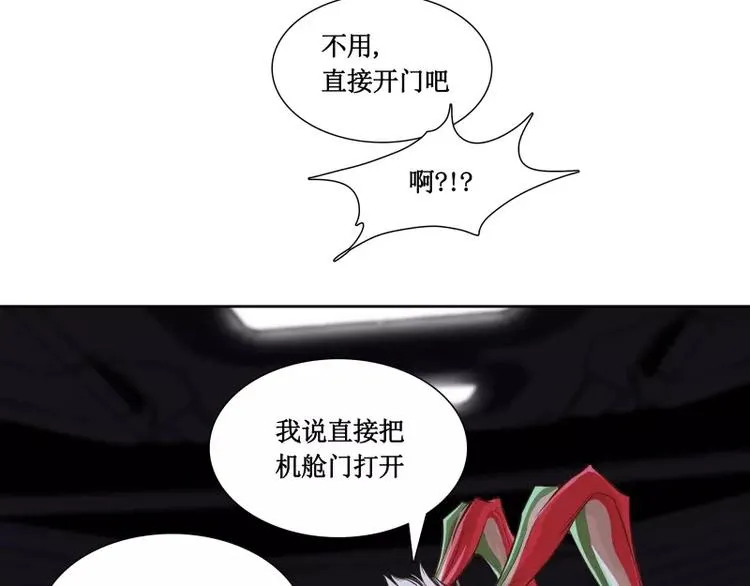 第7话 卡戎登场 第63页