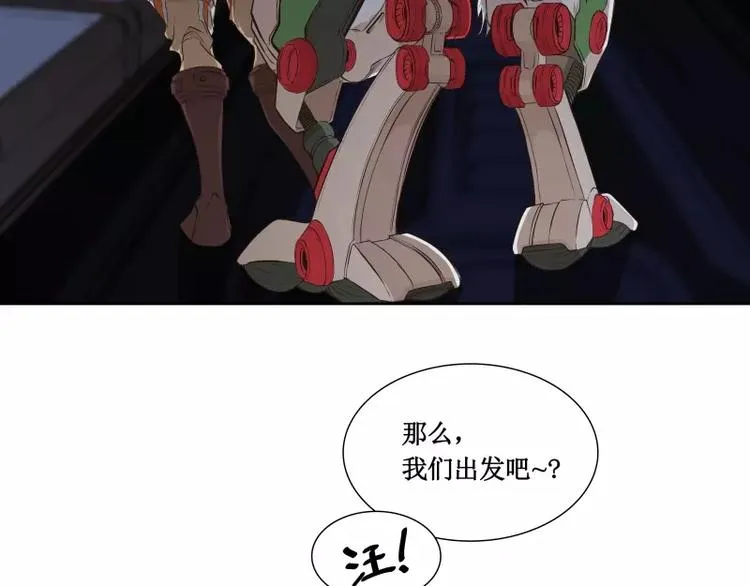 第7话 卡戎登场 第65页