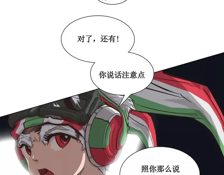 第7话 卡戎登场 第66页