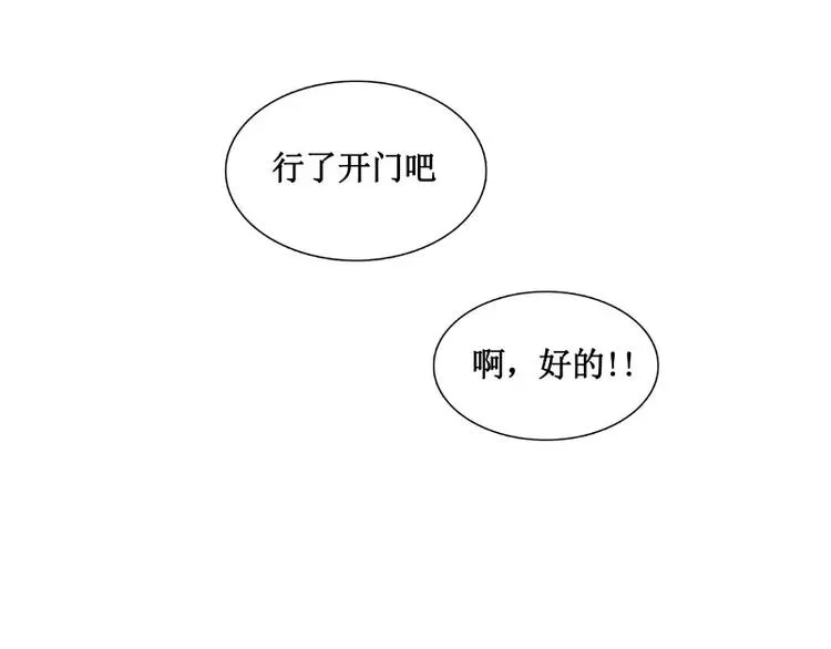 第7话 卡戎登场 第69页