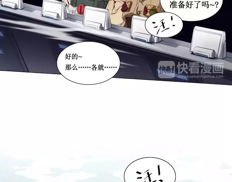 第7话 卡戎登场 第75页