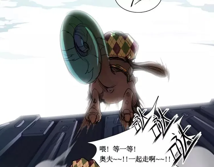 第7话 卡戎登场 第76页