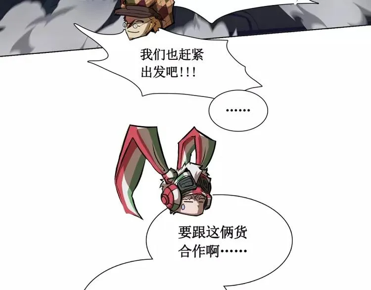 第7话 卡戎登场 第77页