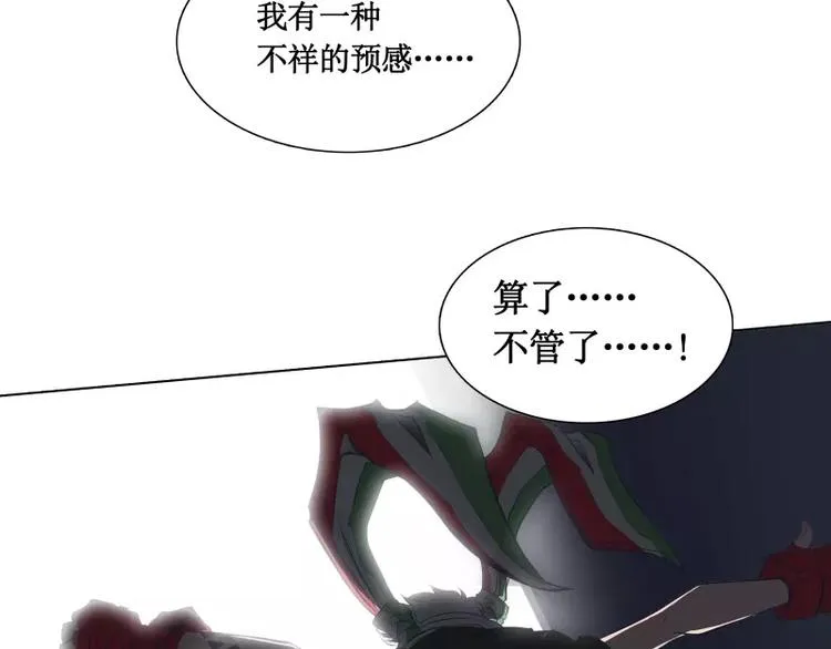 第7话 卡戎登场 第78页