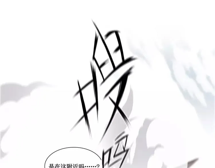 第7话 卡戎登场 第90页