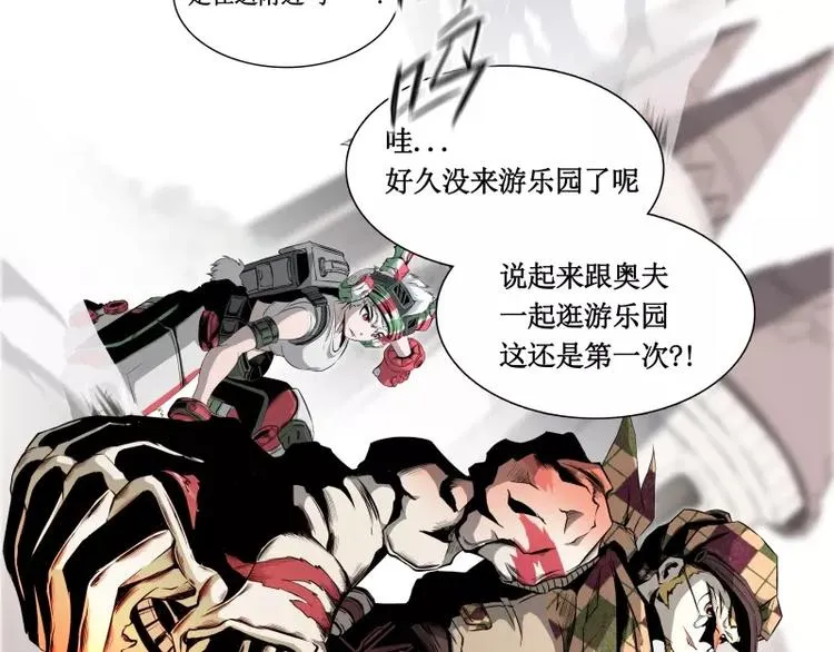 第7话 卡戎登场 第91页