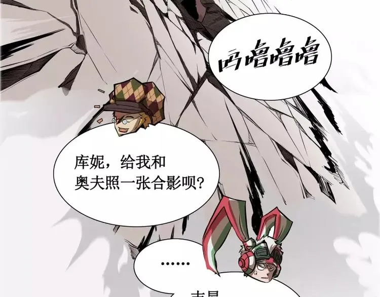 第7话 卡戎登场 第93页