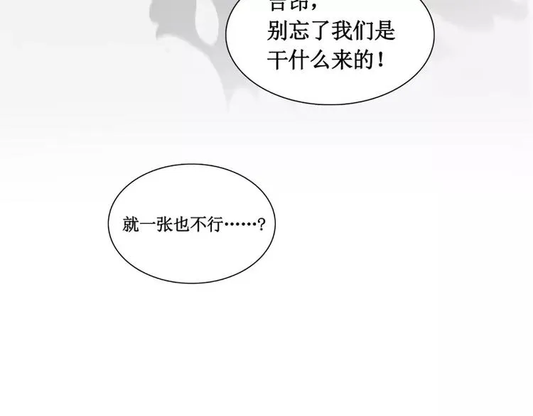 第7话 卡戎登场 第94页