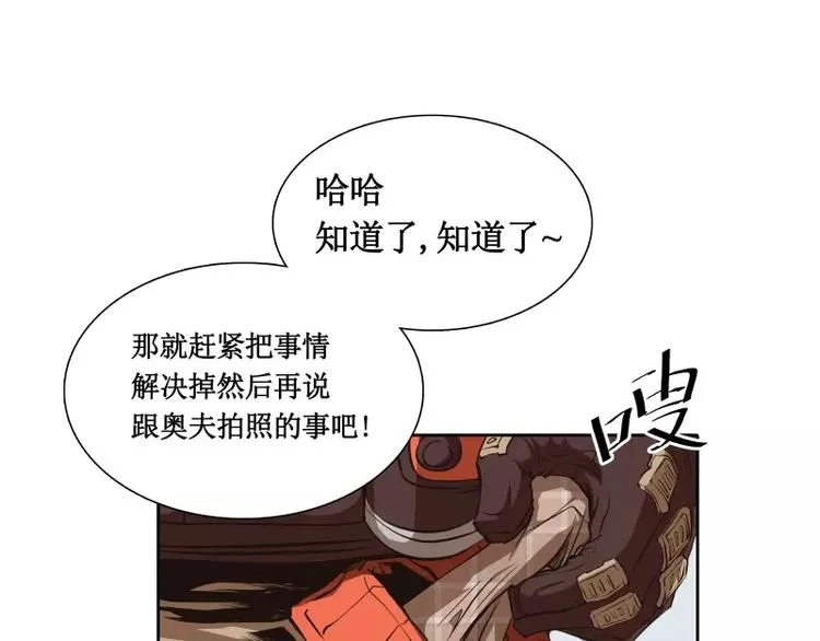 第7话 卡戎登场 第95页