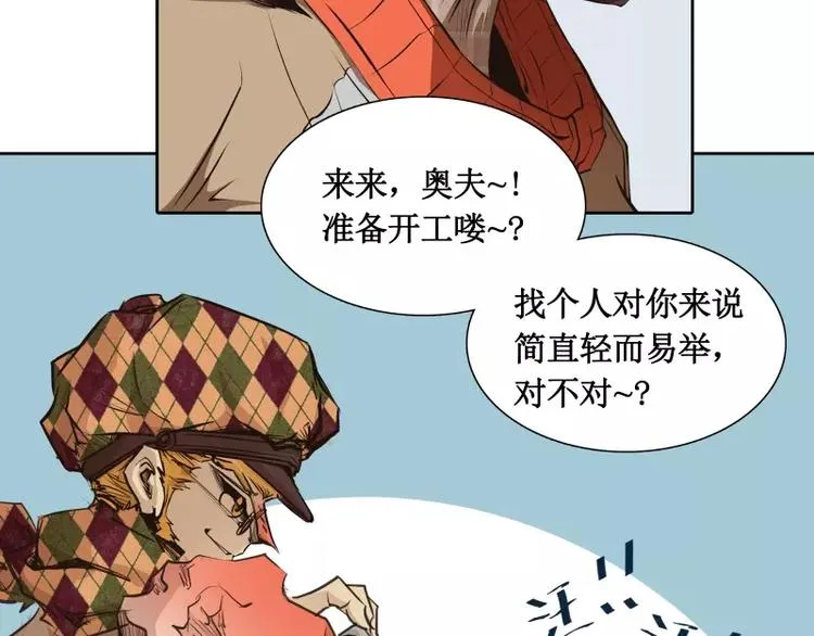 第7话 卡戎登场 第96页