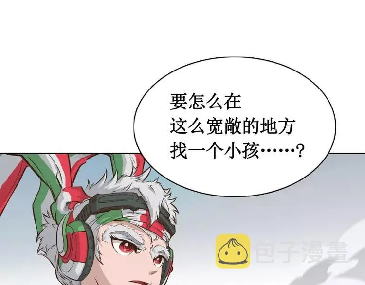第7话 卡戎登场 第98页