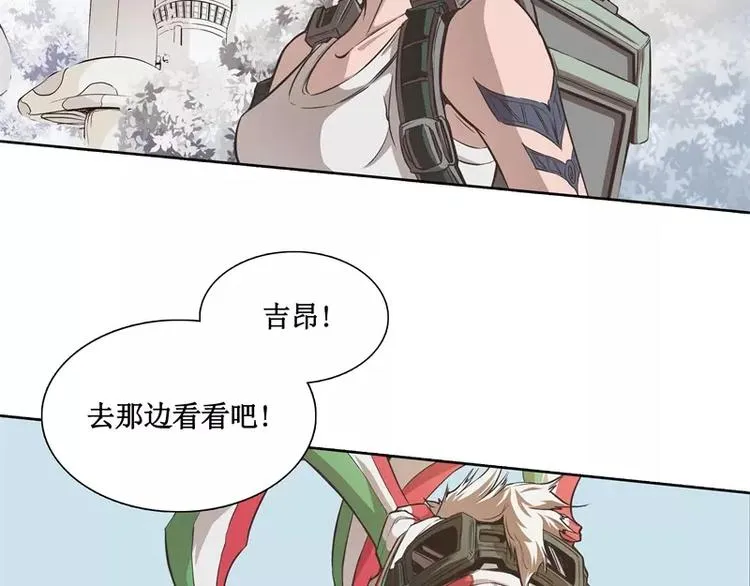 第7话 卡戎登场 第102页
