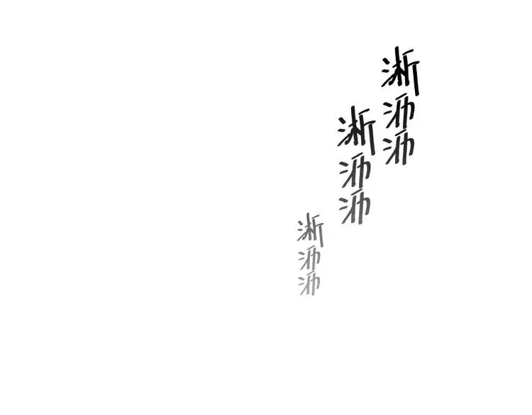 第7话 卡戎登场 第105页