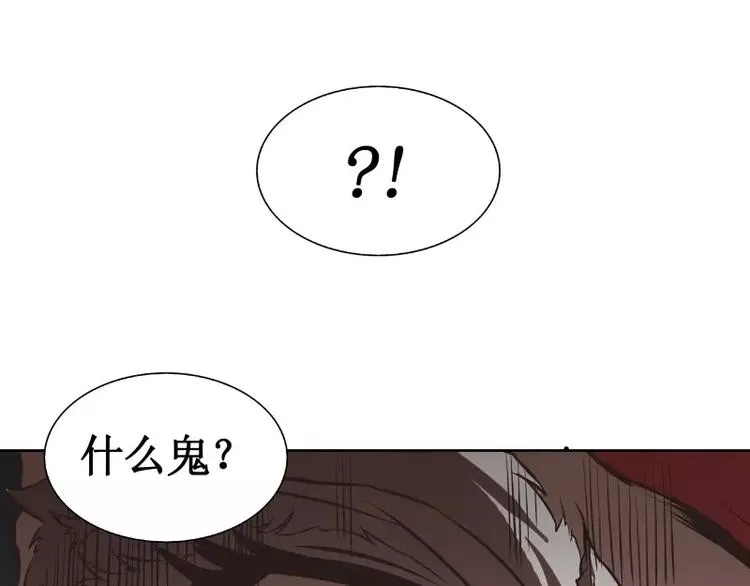 第7话 卡戎登场 第106页