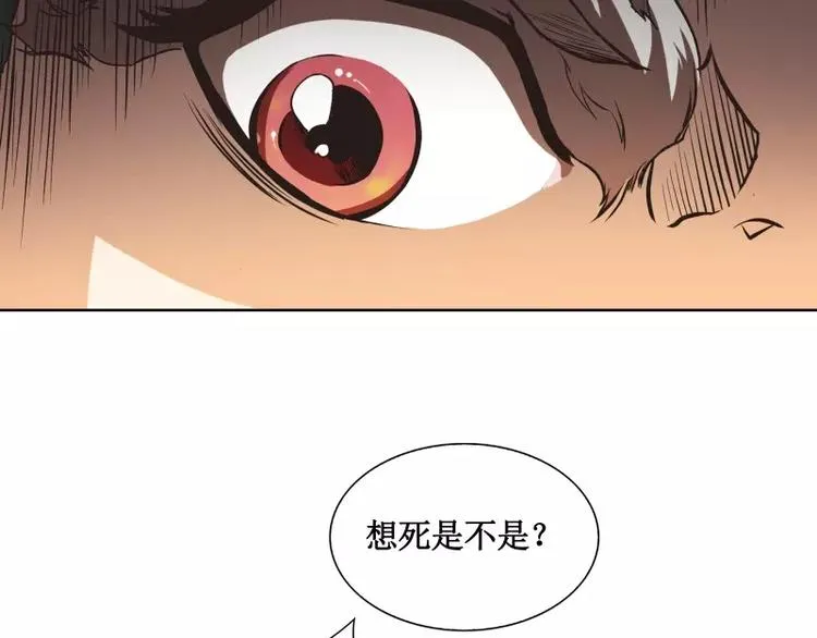 第7话 卡戎登场 第107页