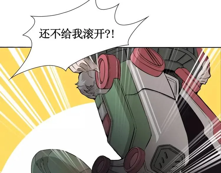 第7话 卡戎登场 第108页