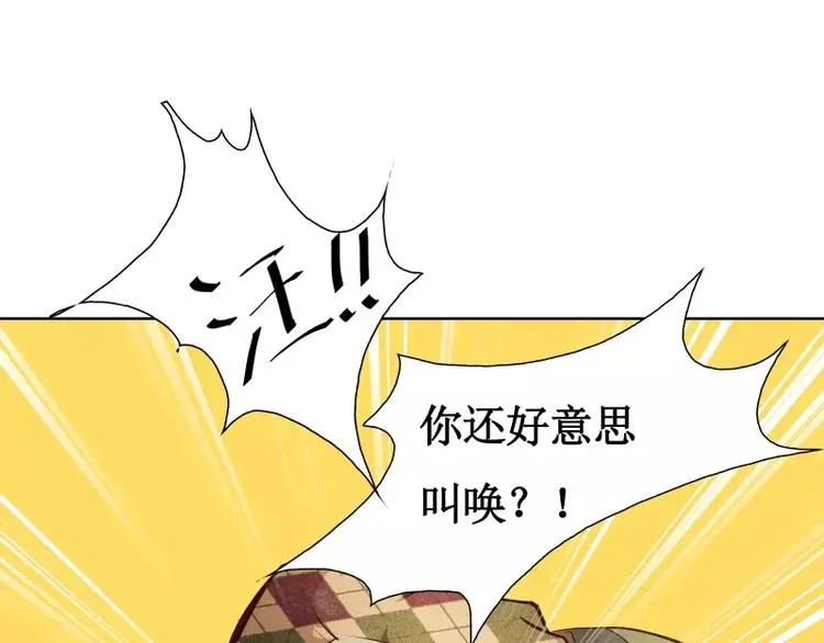 第7话 卡戎登场 第110页