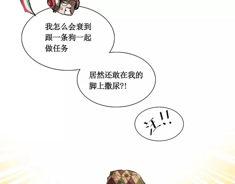 第7话 卡戎登场 第112页