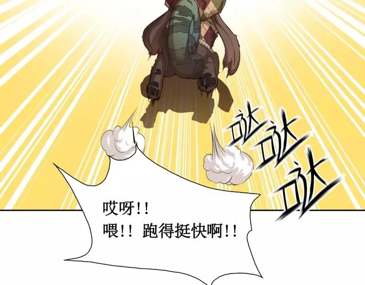 第7话 卡戎登场 第113页