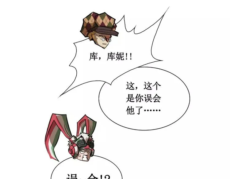 第7话 卡戎登场 第115页