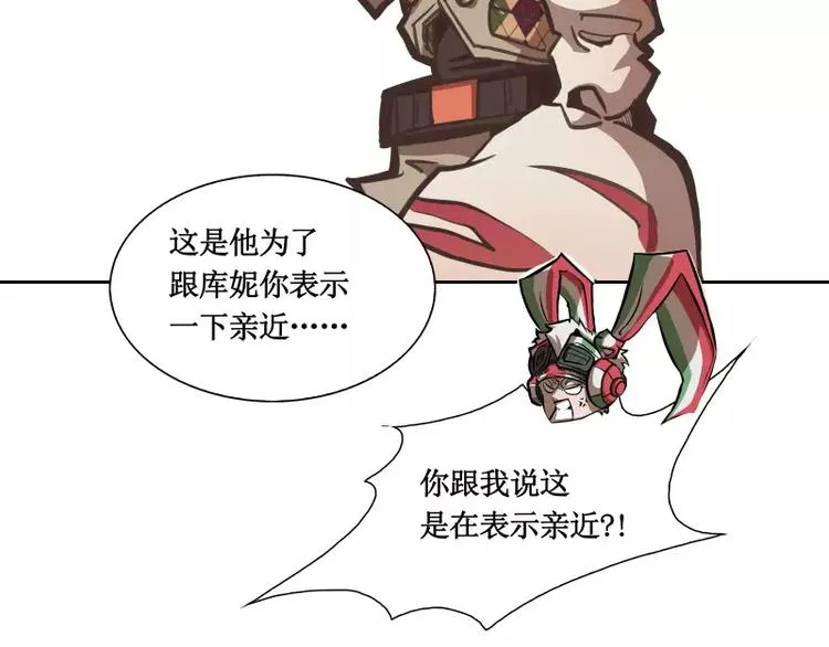 第7话 卡戎登场 第117页