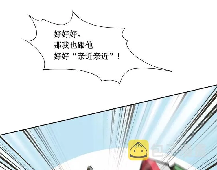 第7话 卡戎登场 第118页