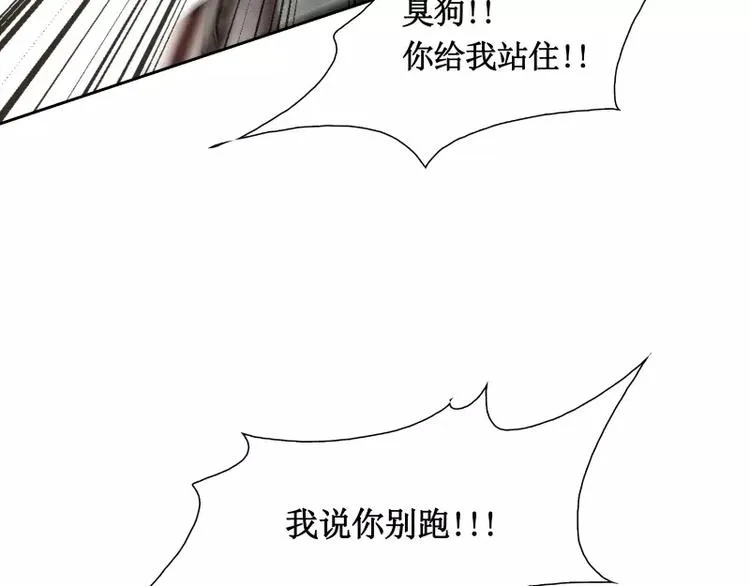 第7话 卡戎登场 第120页