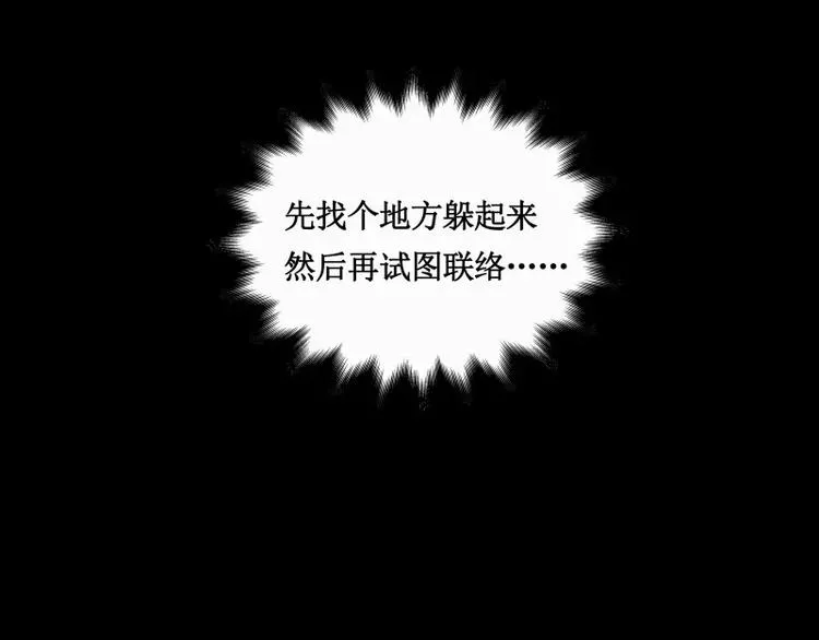 第8话 游乐园之战（上） 第8页