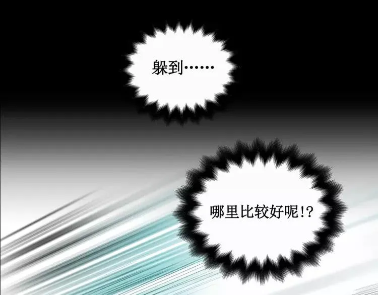 第8话 游乐园之战（上） 第9页